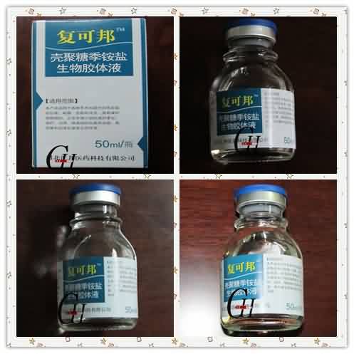 ການຜ່າຕັດ Solution Chitosan Quaternary Ammonium Salt Biogel