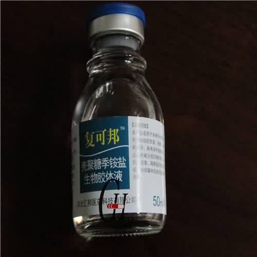 Chitosan Quaternary Ammonium Salt Biogel Solution