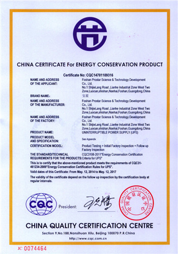 Energy Conservation Certification